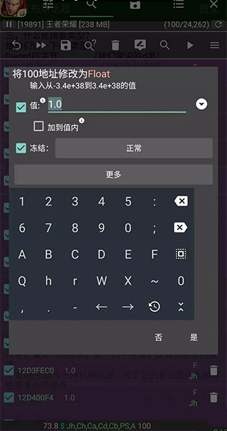 gg修改器修改数值面板中的冻结选项与更多设置